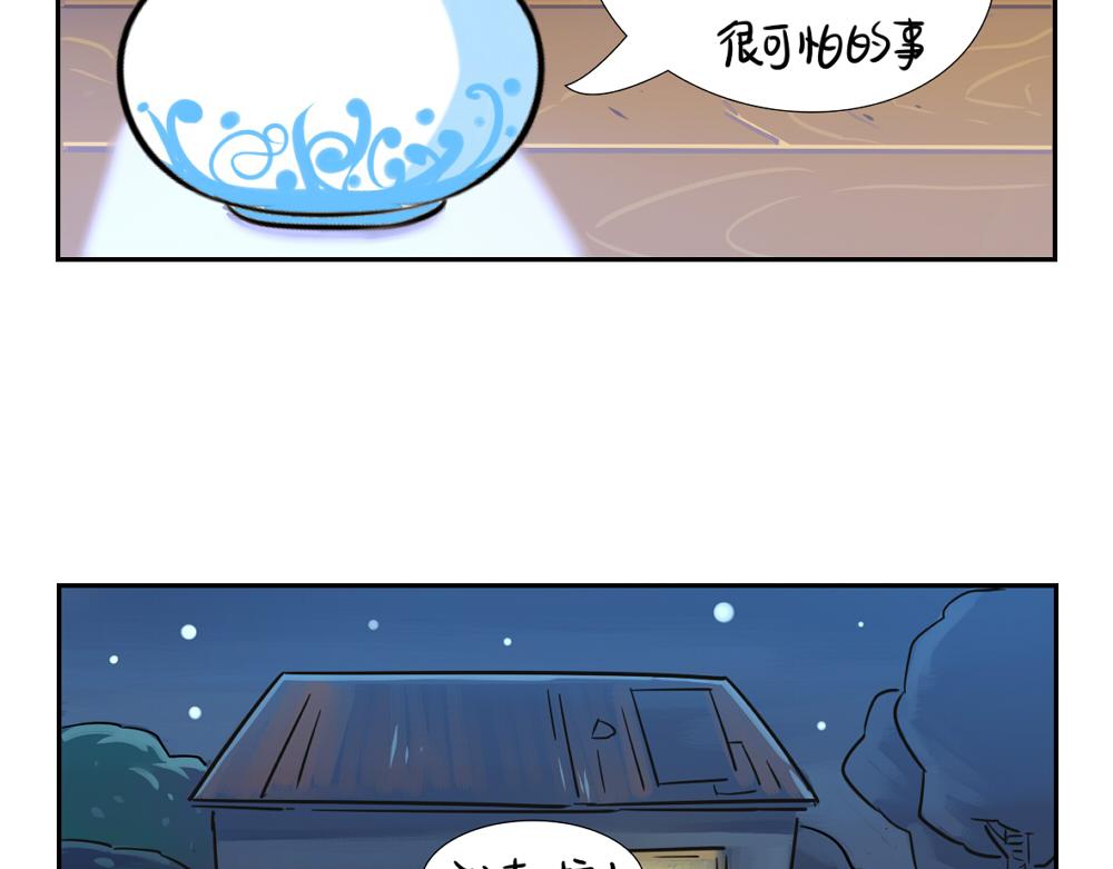 《诶？捡到一个小僵尸》第5话 你不要走 第46页