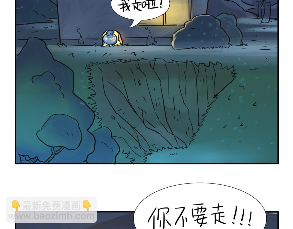 《诶？捡到一个小僵尸》第5话 你不要走 第47页