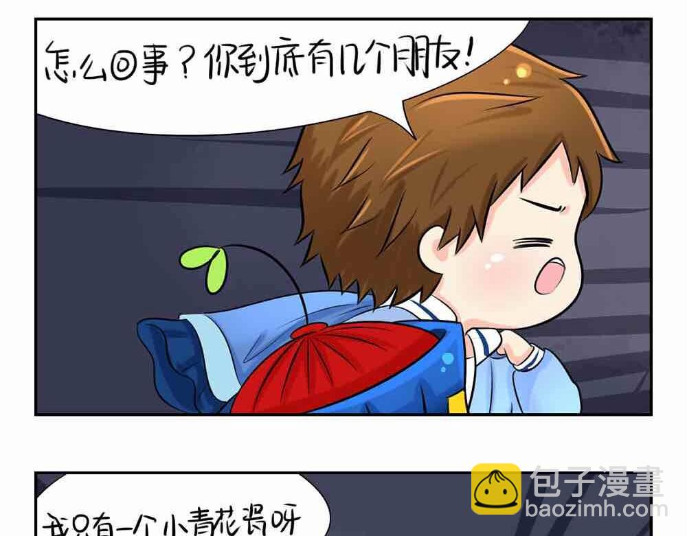 《诶？捡到一个小僵尸》第4话 我用内裤打败他！ 第15页