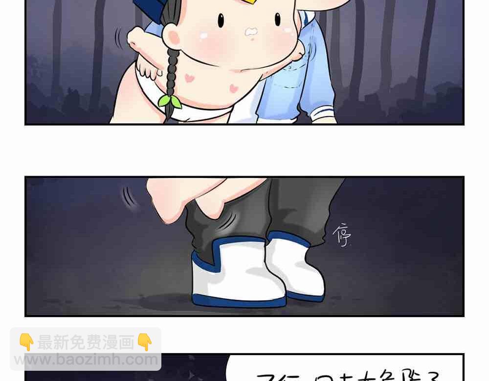 《诶？捡到一个小僵尸》第4话 我用内裤打败他！ 第18页