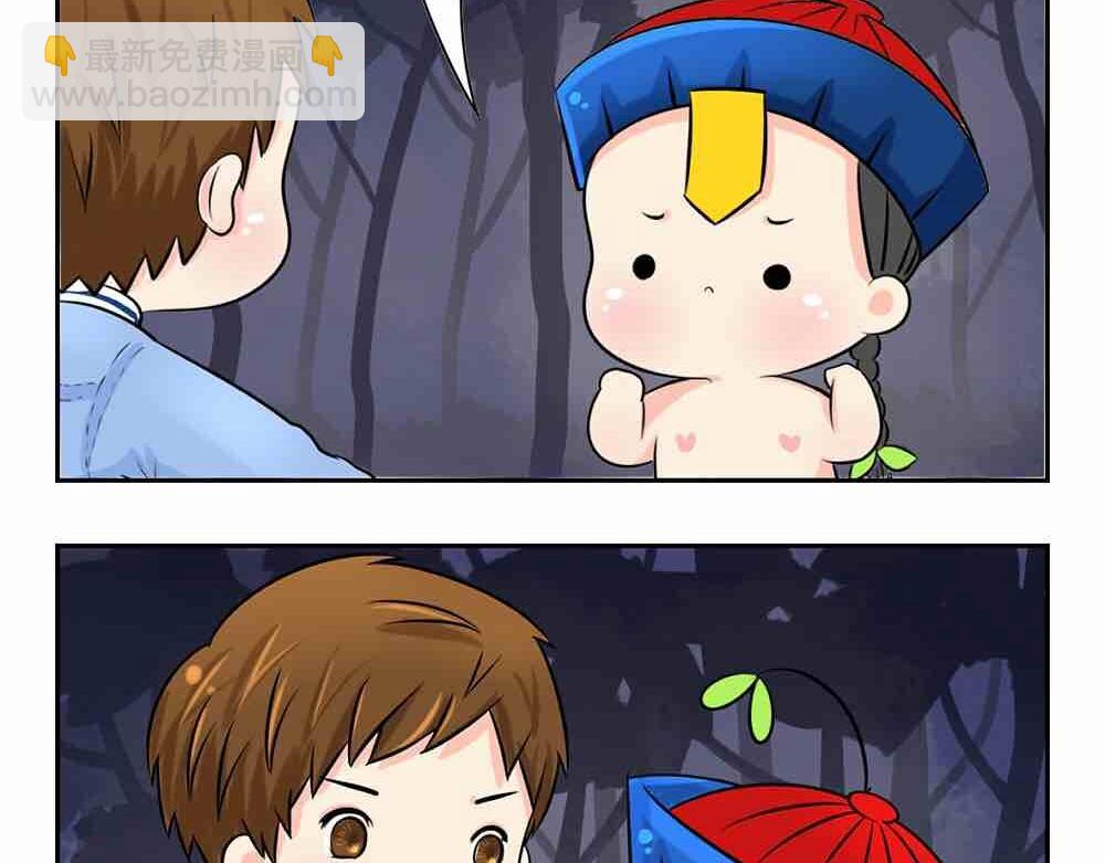 《诶？捡到一个小僵尸》第4话 我用内裤打败他！ 第20页