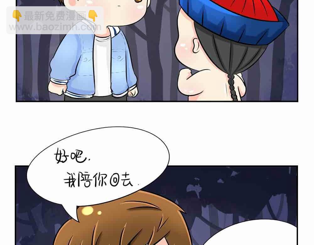 《诶？捡到一个小僵尸》第4话 我用内裤打败他！ 第21页