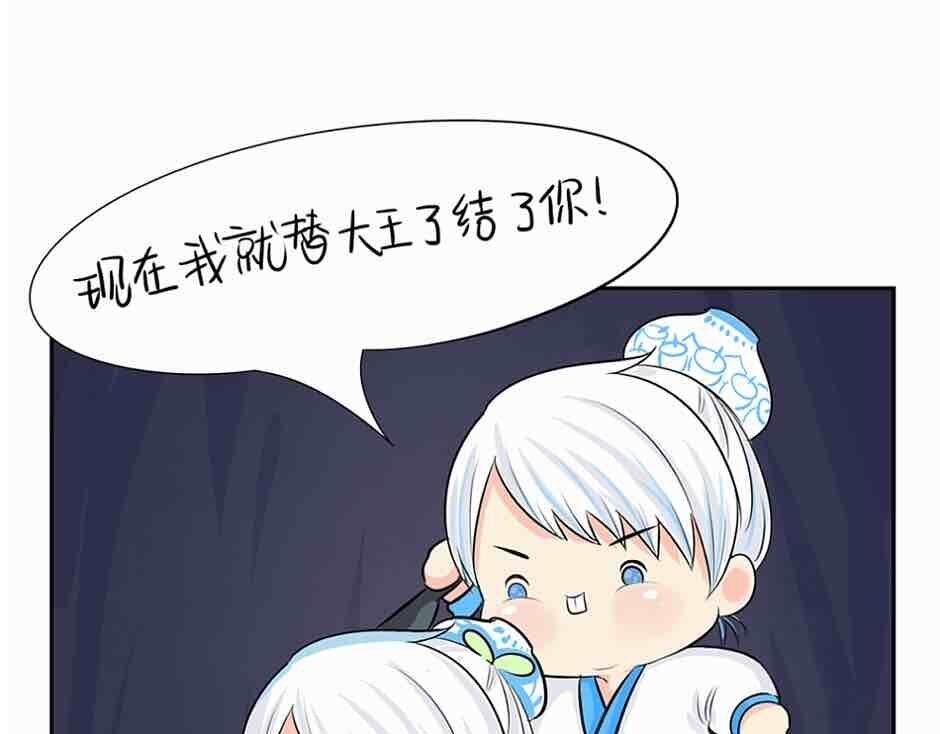 《诶？捡到一个小僵尸》第4话 我用内裤打败他！ 第26页