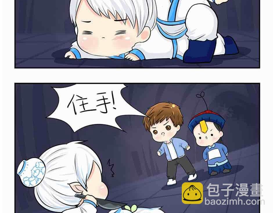 《诶？捡到一个小僵尸》第4话 我用内裤打败他！ 第27页