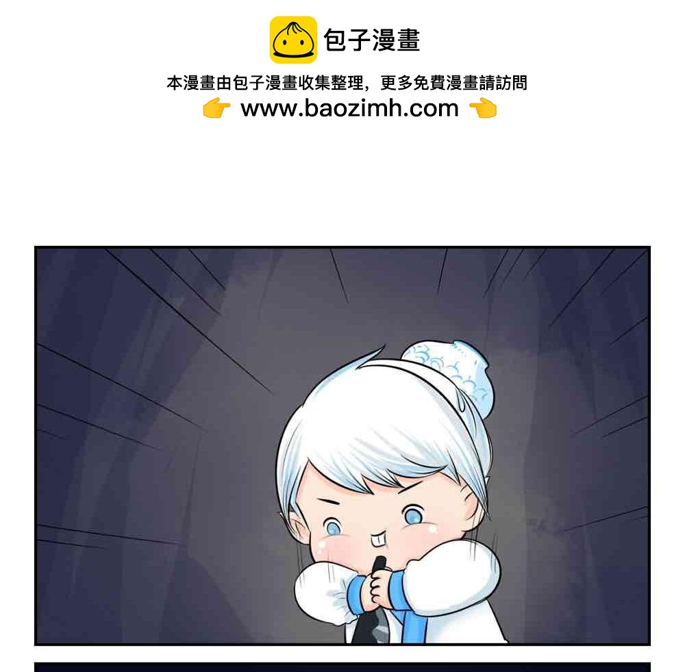 《诶？捡到一个小僵尸》第4话 我用内裤打败他！ 第2页