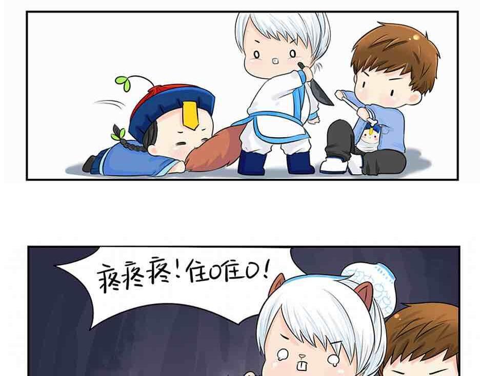 《诶？捡到一个小僵尸》第4话 我用内裤打败他！ 第33页