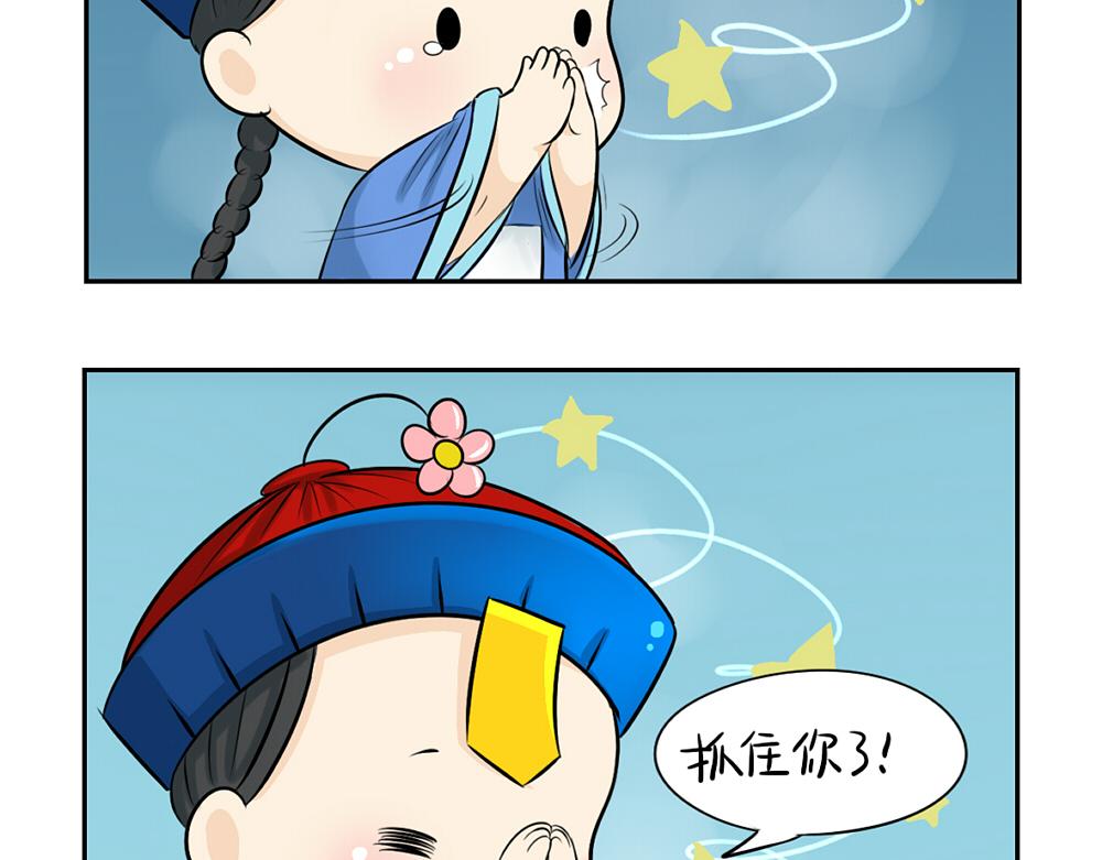 《诶？捡到一个小僵尸》第10话 小僵尸生气了 第10页