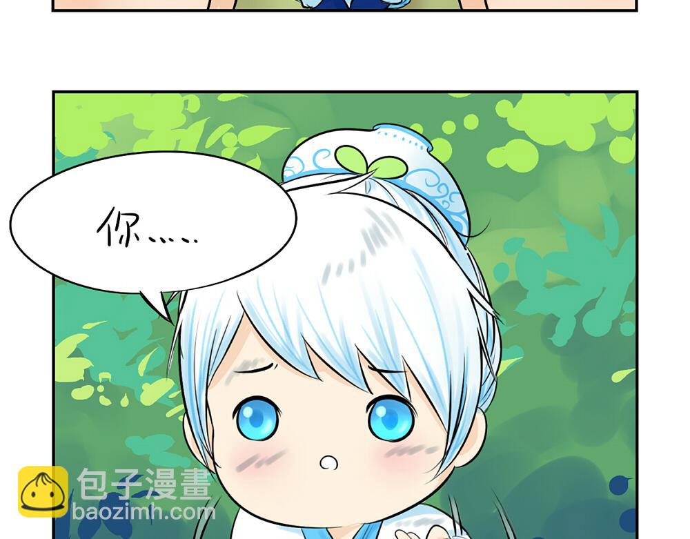 《诶？捡到一个小僵尸》第10话 小僵尸生气了 第12页