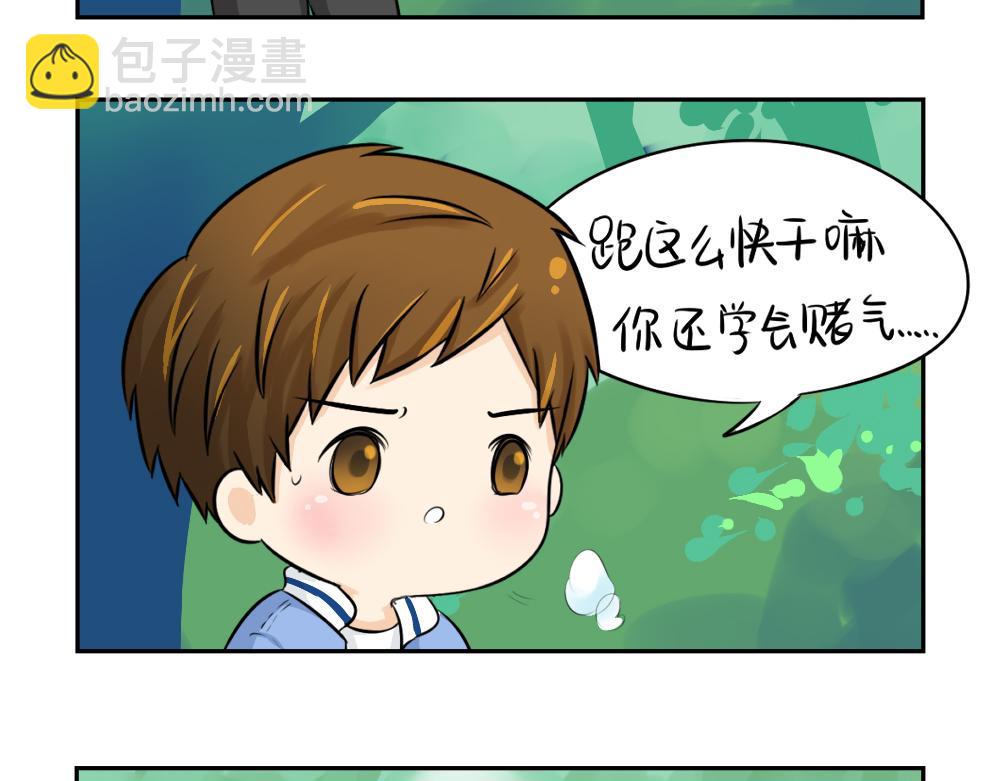 《诶？捡到一个小僵尸》第10话 小僵尸生气了 第15页
