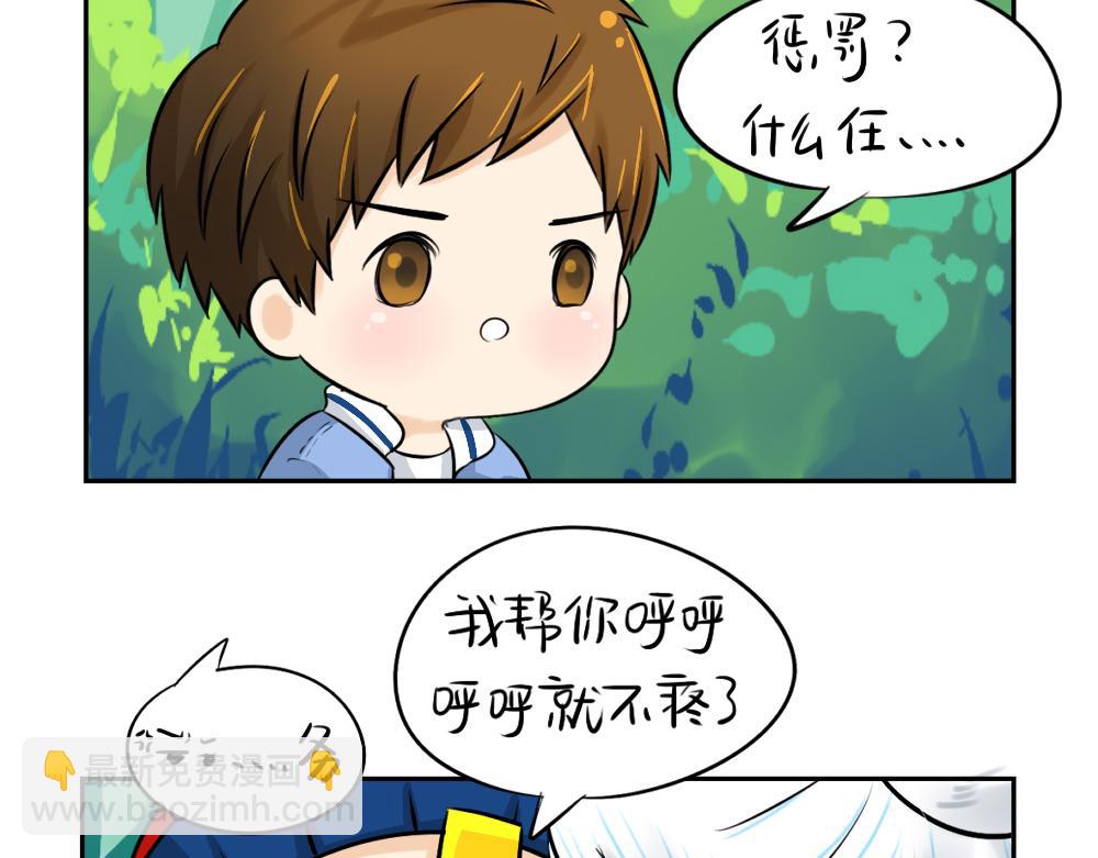 《诶？捡到一个小僵尸》第10话 小僵尸生气了 第21页