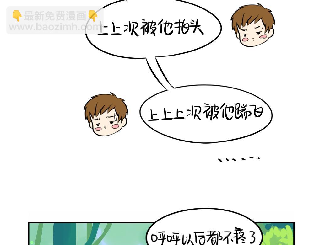 《诶？捡到一个小僵尸》第10话 小僵尸生气了 第23页