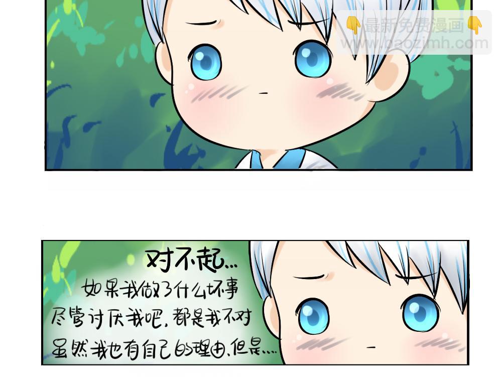 《诶？捡到一个小僵尸》第10话 小僵尸生气了 第26页