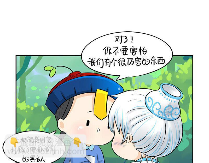《诶？捡到一个小僵尸》第10话 小僵尸生气了 第28页