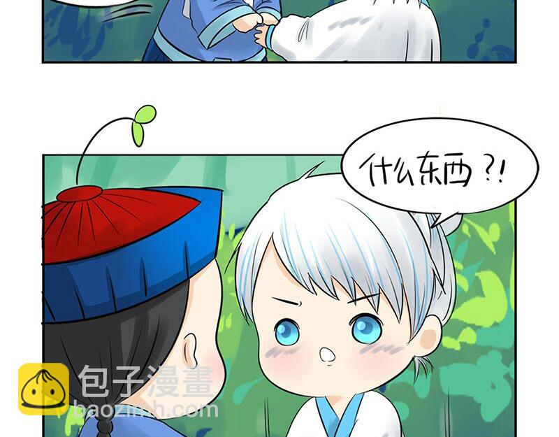 《诶？捡到一个小僵尸》第10话 小僵尸生气了 第29页