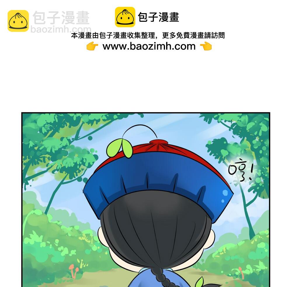 《诶？捡到一个小僵尸》第10话 小僵尸生气了 第2页