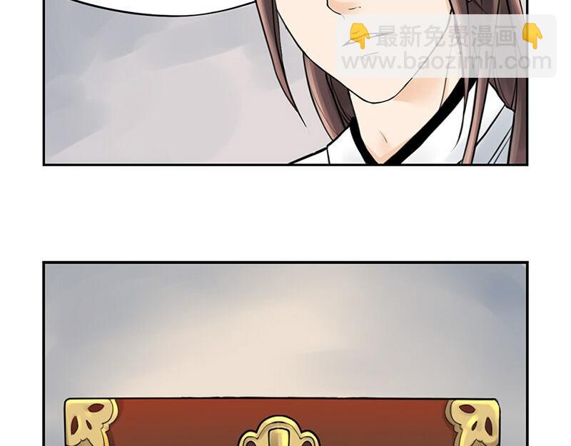 《诶？捡到一个小僵尸》第10话 小僵尸生气了 第35页