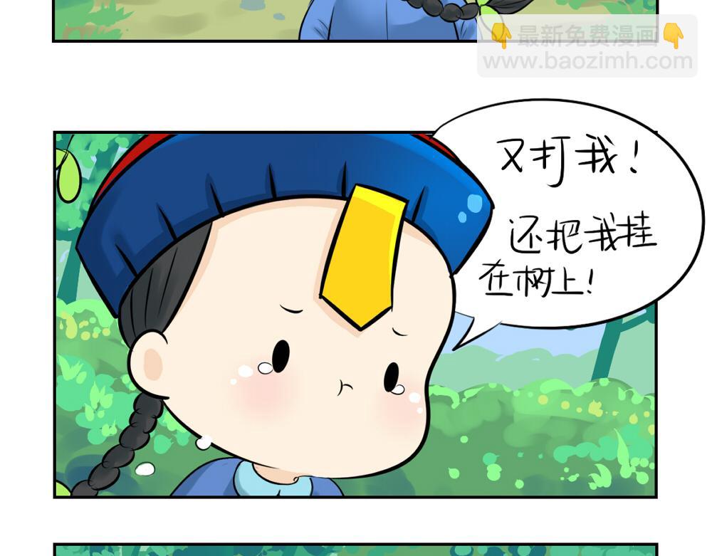 《诶？捡到一个小僵尸》第10话 小僵尸生气了 第3页