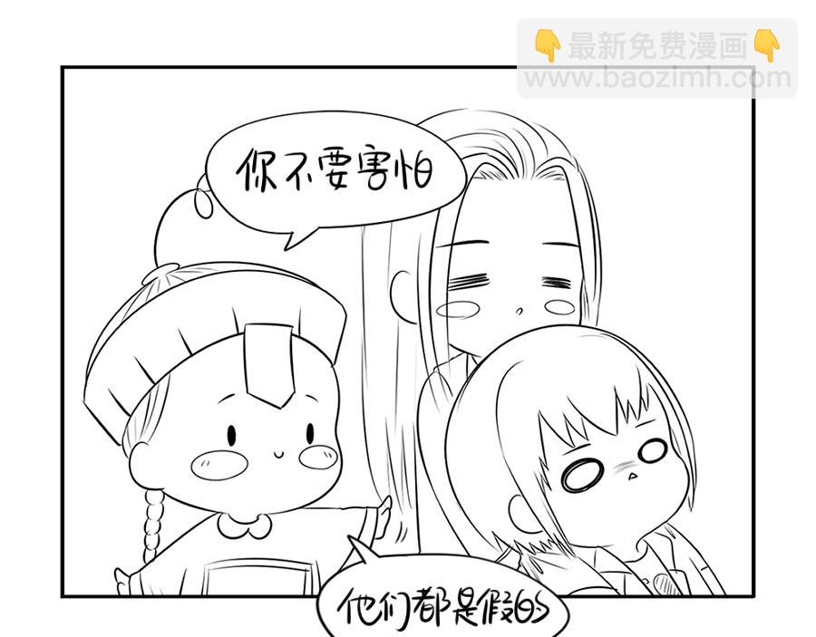 《诶？捡到一个小僵尸》小番外 游乐园历险记 第15页