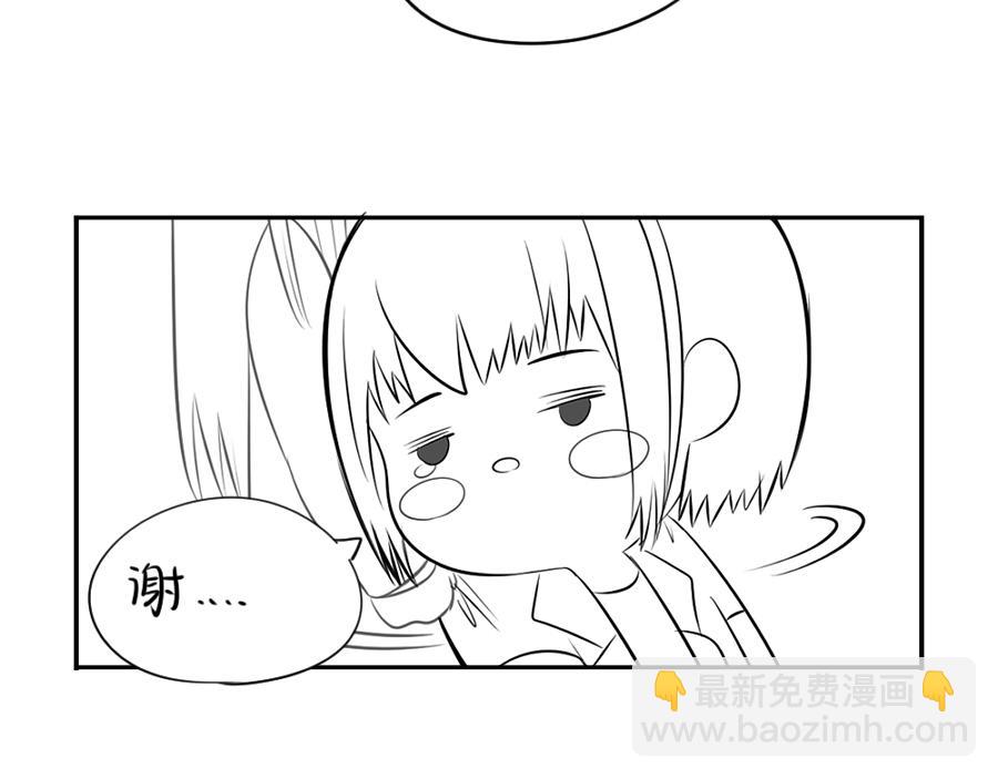 《诶？捡到一个小僵尸》小番外 游乐园历险记 第16页
