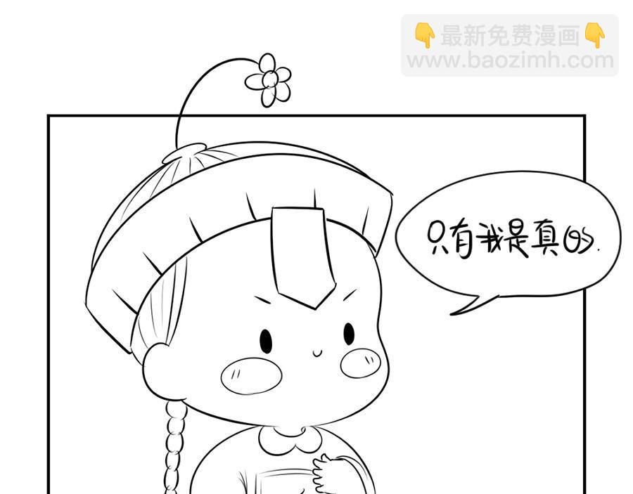 《诶？捡到一个小僵尸》小番外 游乐园历险记 第17页