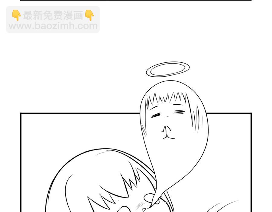 《诶？捡到一个小僵尸》小番外 游乐园历险记 第19页