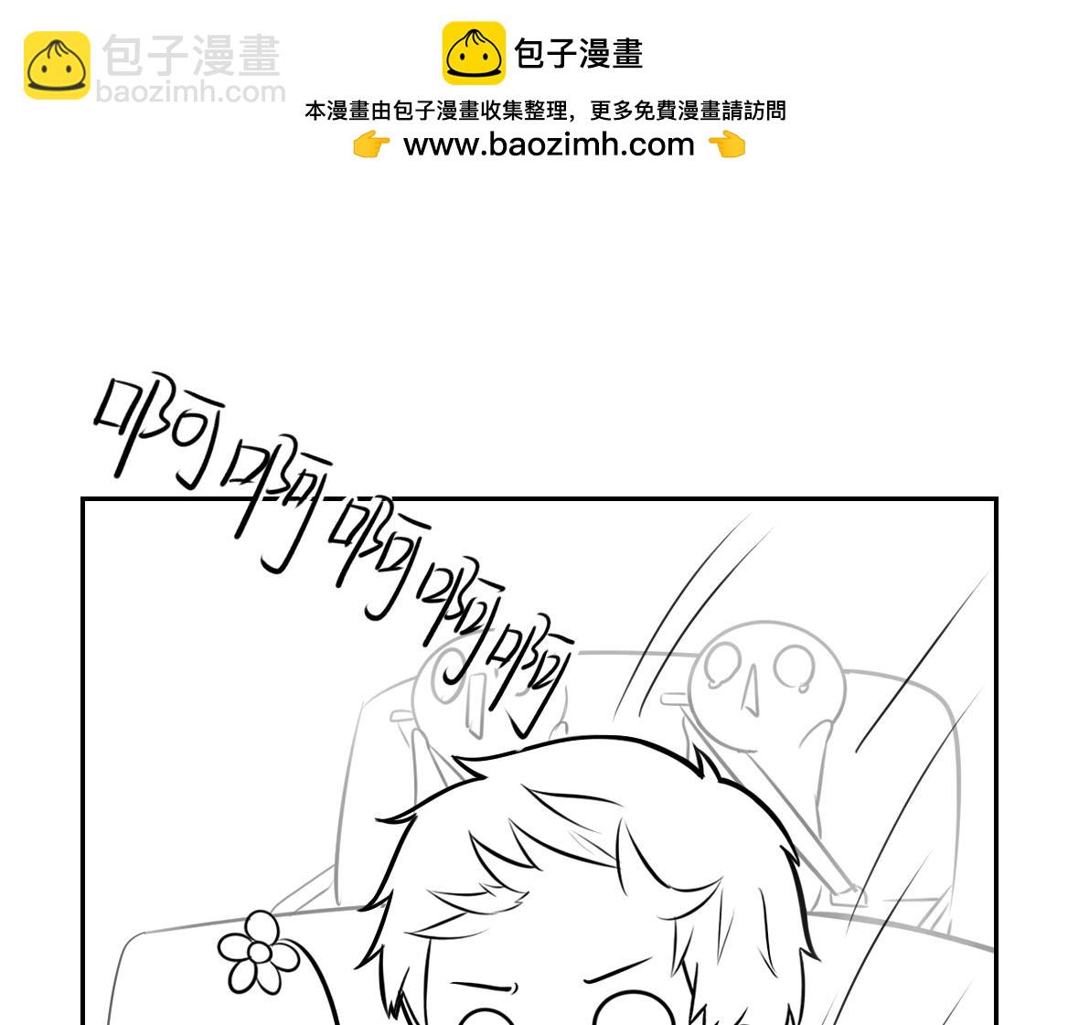 《诶？捡到一个小僵尸》小番外 游乐园历险记 第2页