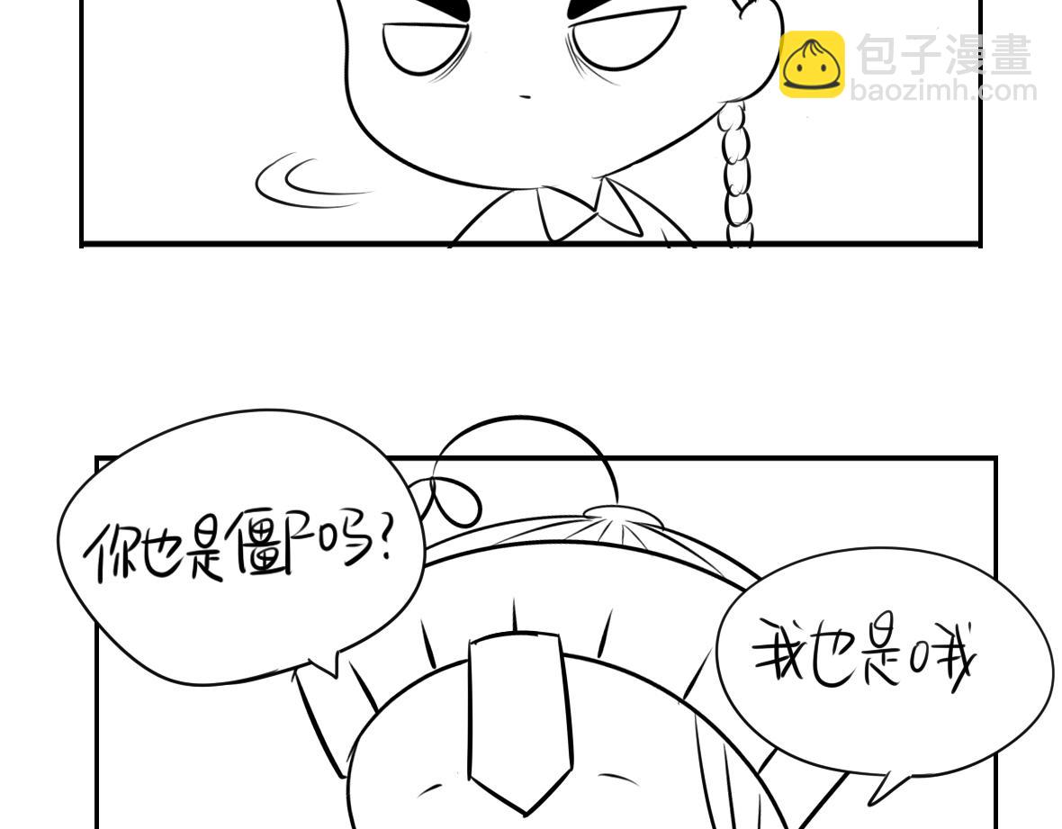 《诶？捡到一个小僵尸》小番外 游乐园历险记 第30页