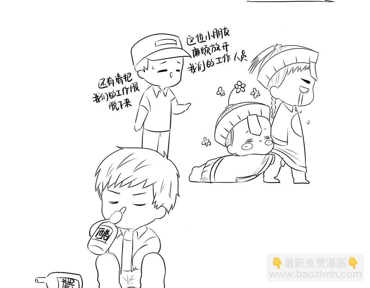 《诶？捡到一个小僵尸》小番外 游乐园历险记 第32页