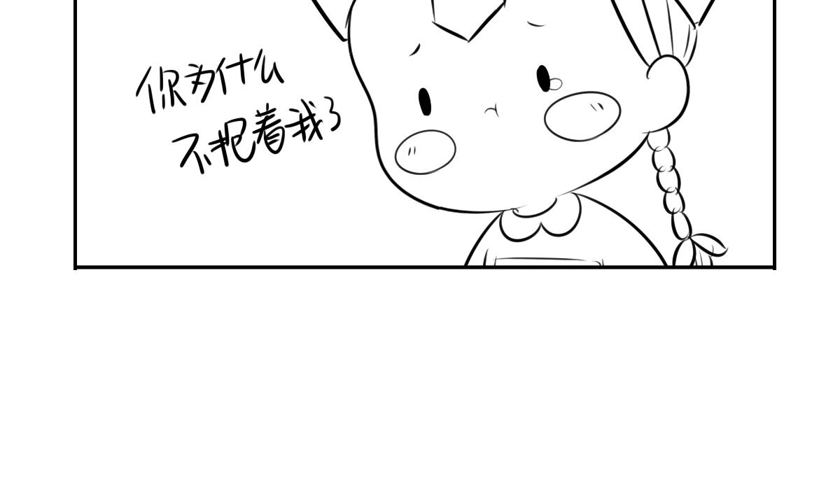 《诶？捡到一个小僵尸》小番外 游乐园历险记 第8页