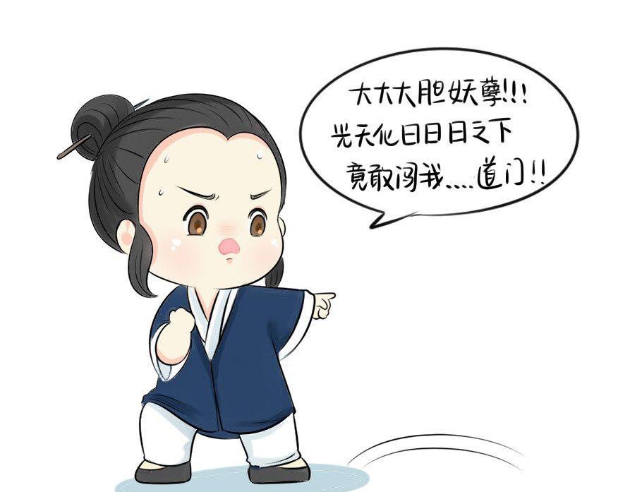 《诶？捡到一个小僵尸》第8话 我是好僵尸 第10页