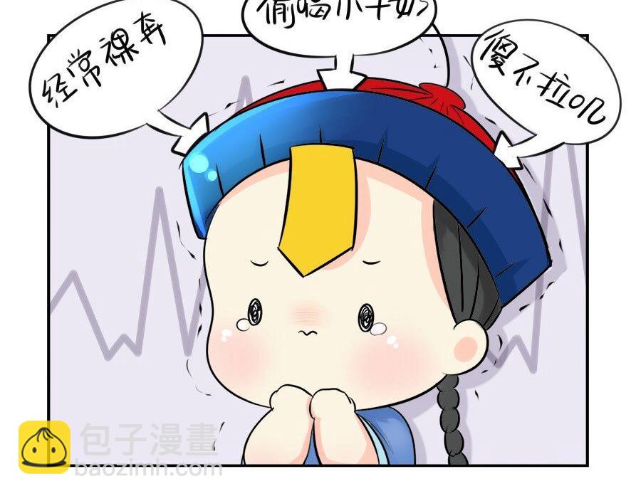 《诶？捡到一个小僵尸》第8话 我是好僵尸 第12页
