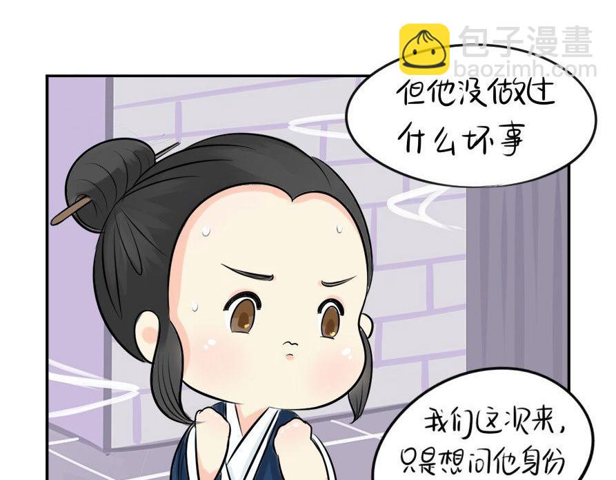 《诶？捡到一个小僵尸》第8话 我是好僵尸 第13页