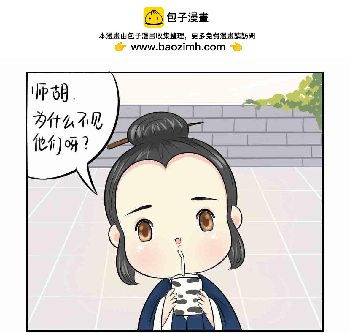 《诶？捡到一个小僵尸》第8话 我是好僵尸 第24页