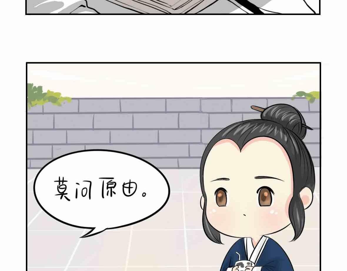 《诶？捡到一个小僵尸》第8话 我是好僵尸 第26页