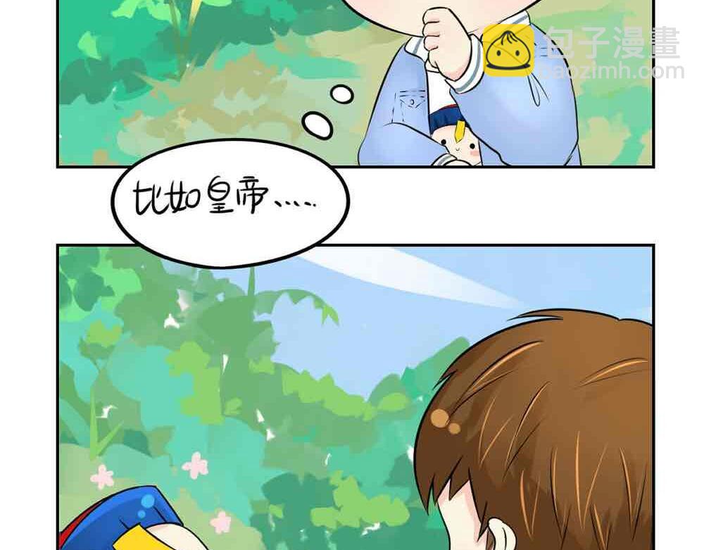 《诶？捡到一个小僵尸》第8话 我是好僵尸 第32页