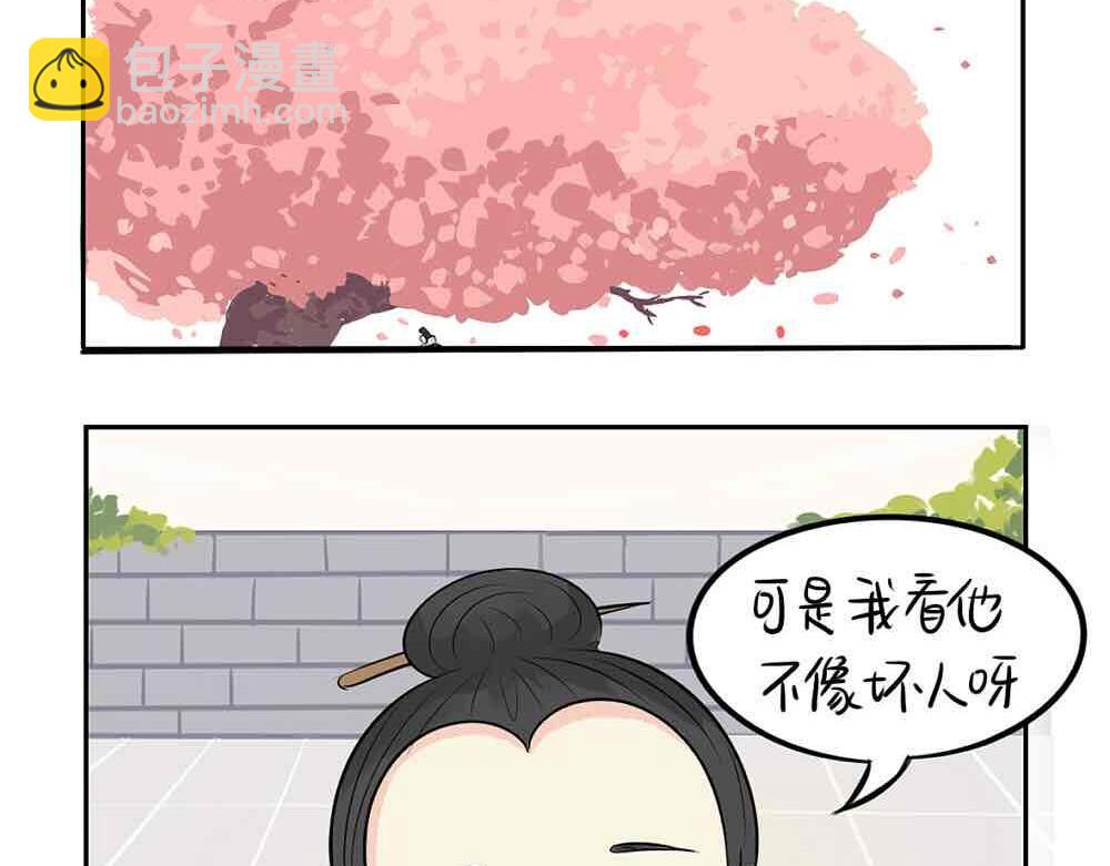 《诶？捡到一个小僵尸》第8话 我是好僵尸 第34页