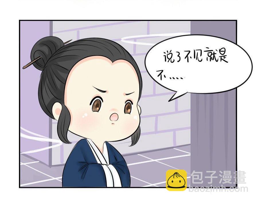 《诶？捡到一个小僵尸》第8话 我是好僵尸 第7页