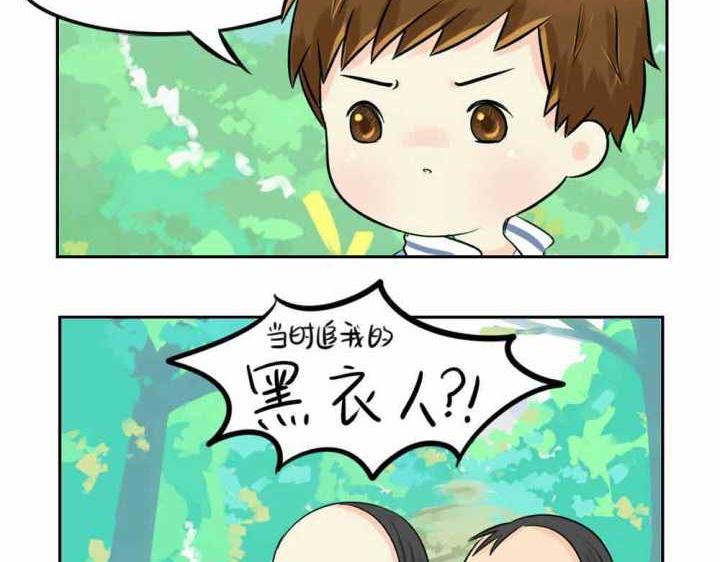 《诶？捡到一个小僵尸》第9话 我的小牛奶…死掉了 第11页