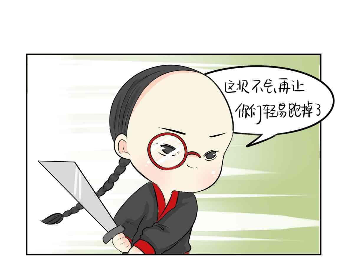 《诶？捡到一个小僵尸》第9话 我的小牛奶…死掉了 第14页
