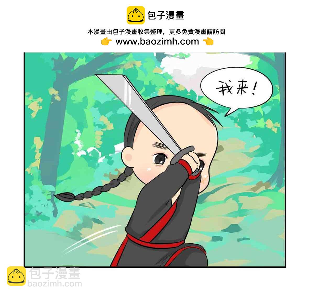 《诶？捡到一个小僵尸》第9话 我的小牛奶…死掉了 第17页