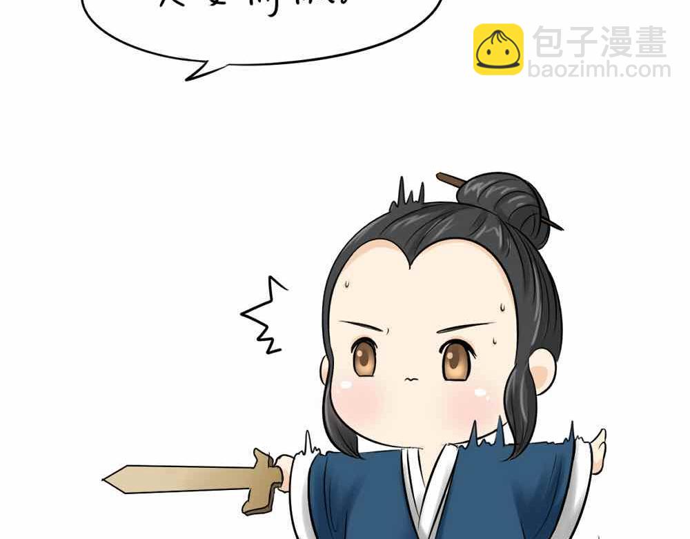 《诶？捡到一个小僵尸》第9话 我的小牛奶…死掉了 第27页