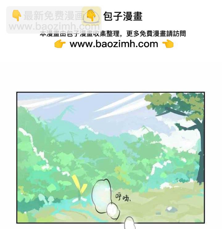 《诶？捡到一个小僵尸》第9话 我的小牛奶…死掉了 第2页