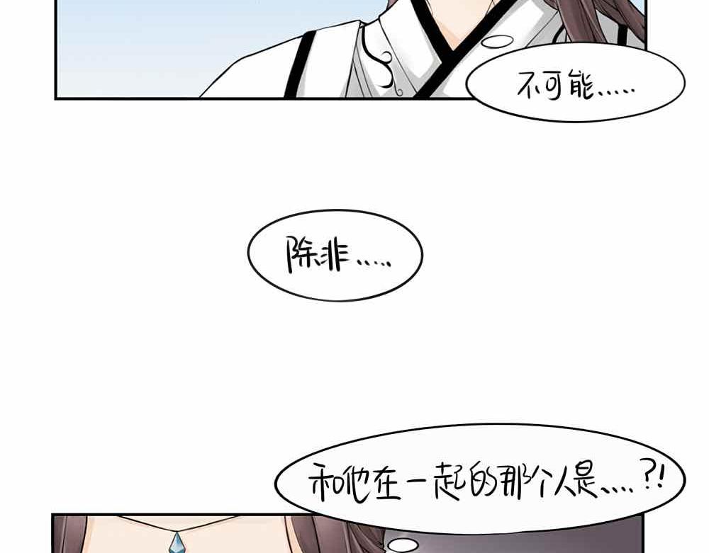 《诶？捡到一个小僵尸》第9话 我的小牛奶…死掉了 第32页
