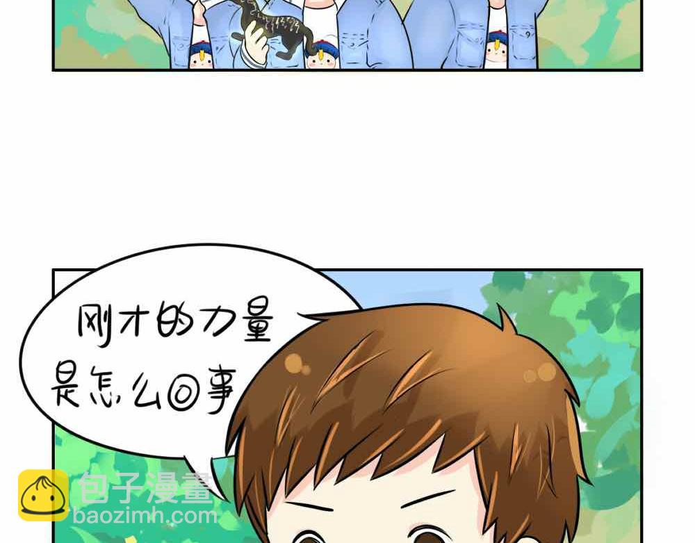 《诶？捡到一个小僵尸》第9话 我的小牛奶…死掉了 第36页
