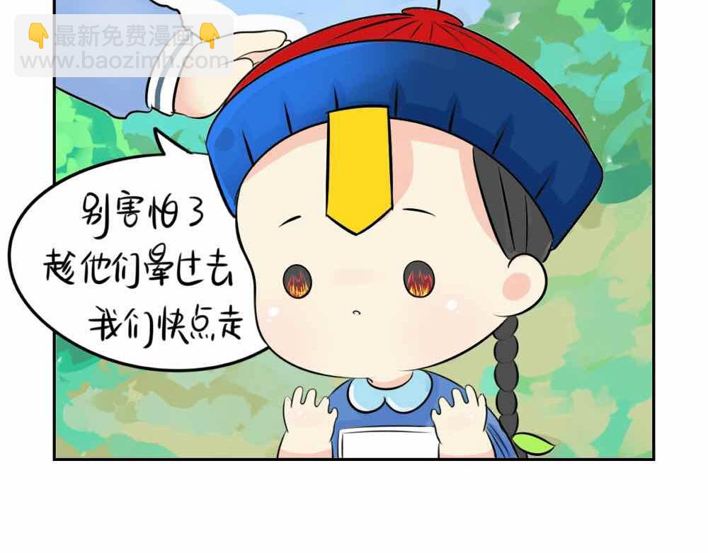 《诶？捡到一个小僵尸》第9话 我的小牛奶…死掉了 第39页