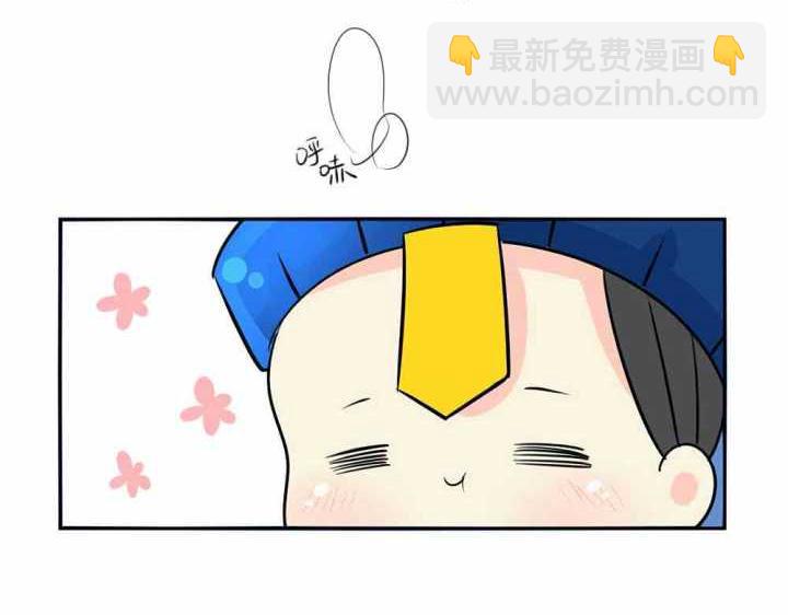 《诶？捡到一个小僵尸》第9话 我的小牛奶…死掉了 第3页