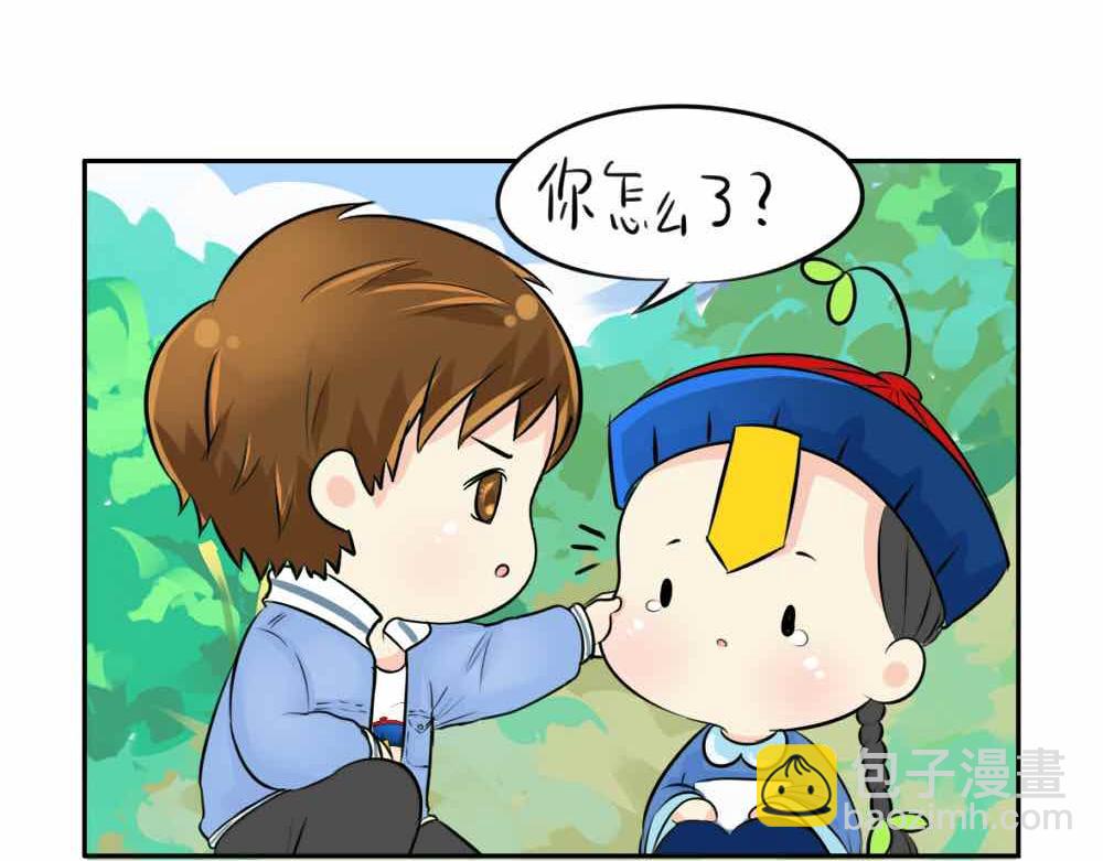 《诶？捡到一个小僵尸》第9话 我的小牛奶…死掉了 第41页