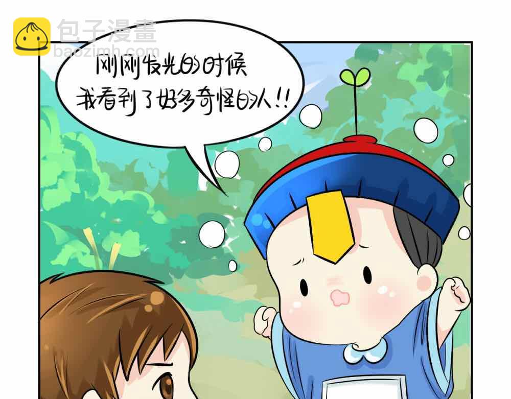 《诶？捡到一个小僵尸》第9话 我的小牛奶…死掉了 第43页