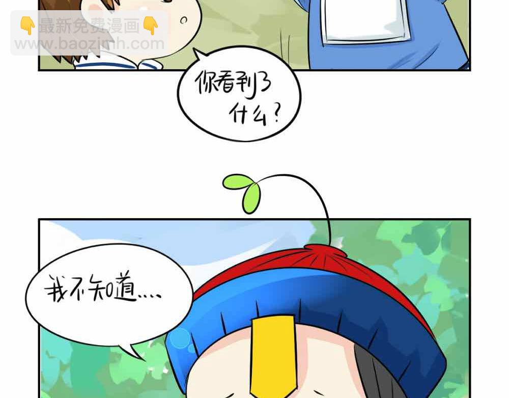《诶？捡到一个小僵尸》第9话 我的小牛奶…死掉了 第44页
