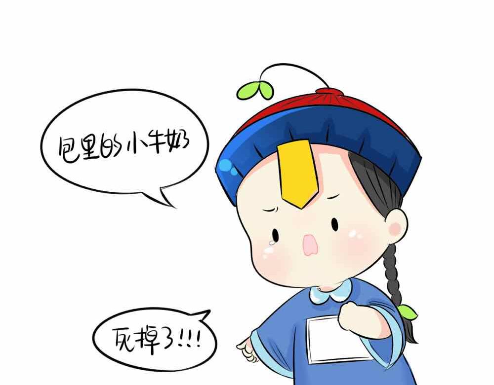《诶？捡到一个小僵尸》第9话 我的小牛奶…死掉了 第48页